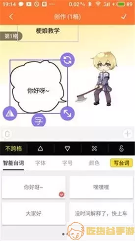 豪门第一盛婚漫画官网版下载