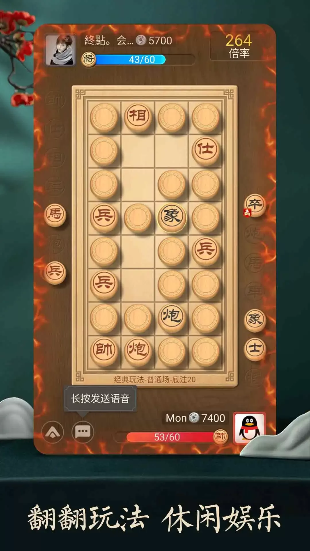 天天象棋手游免费版图3