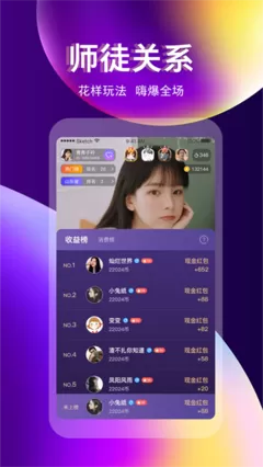 美女主播秀场官网正版下载图1