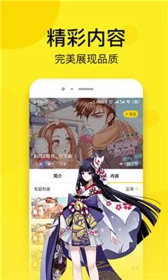 全彩漫画肉2024最新版图0