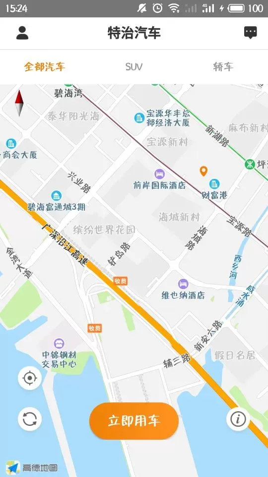 特治共享汽车下载正版图0