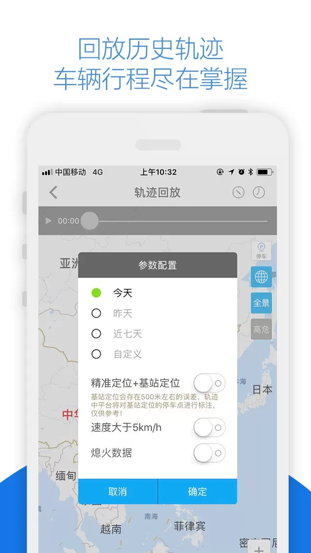 标越车贷安最新版图2