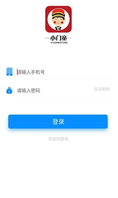 小门童官方正版下载图0