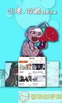 科学漫画免费版下载