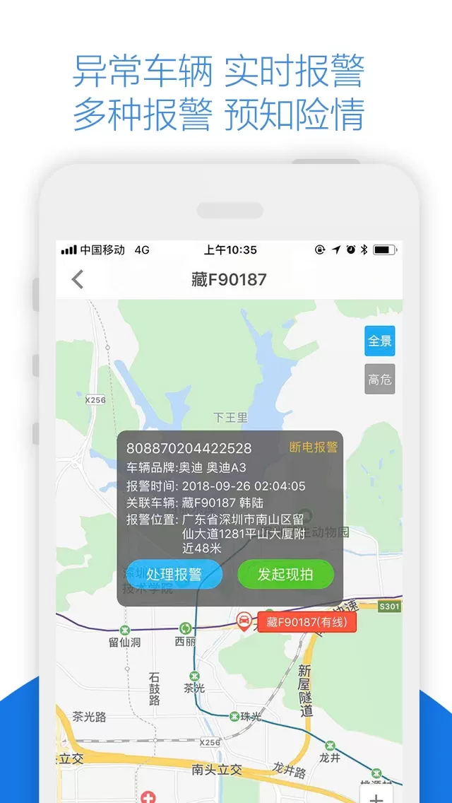 标越车贷安最新版图3