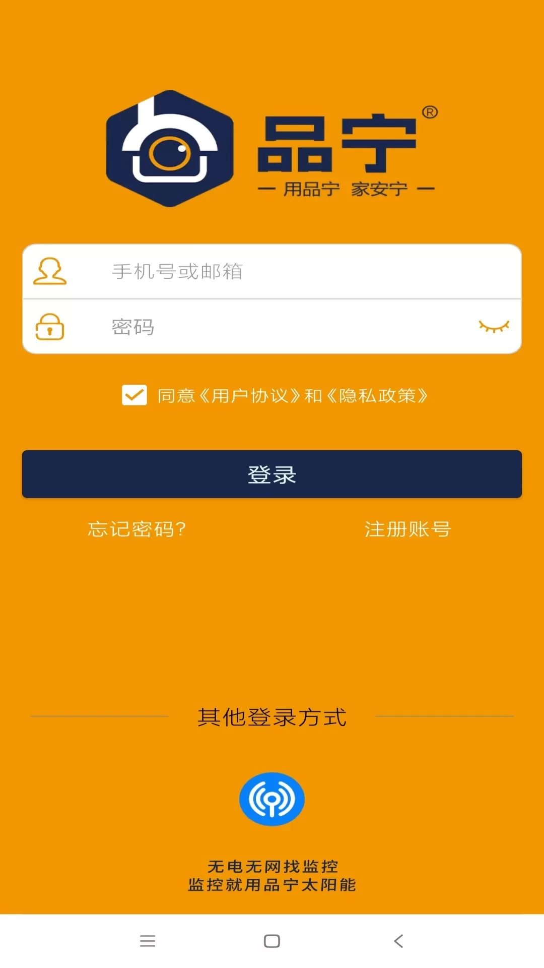 品宁之家下载免费版图0