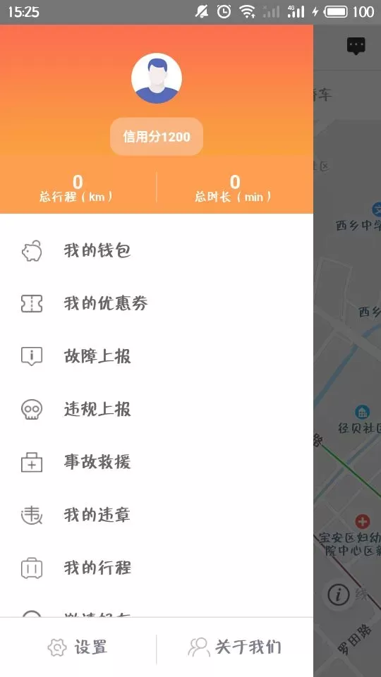 特治共享汽车下载正版图1