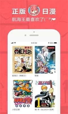 日本少女口工漫画手机版图2