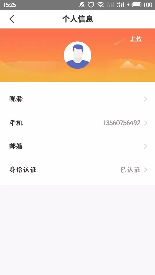 特治共享汽车下载正版图3