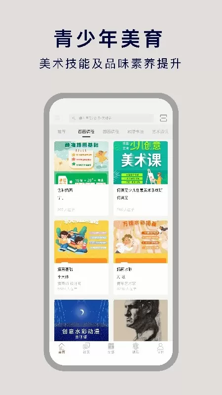 非旦艺术安卓最新版图3