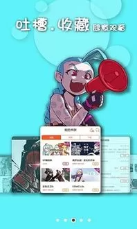 科学漫画免费版下载图2