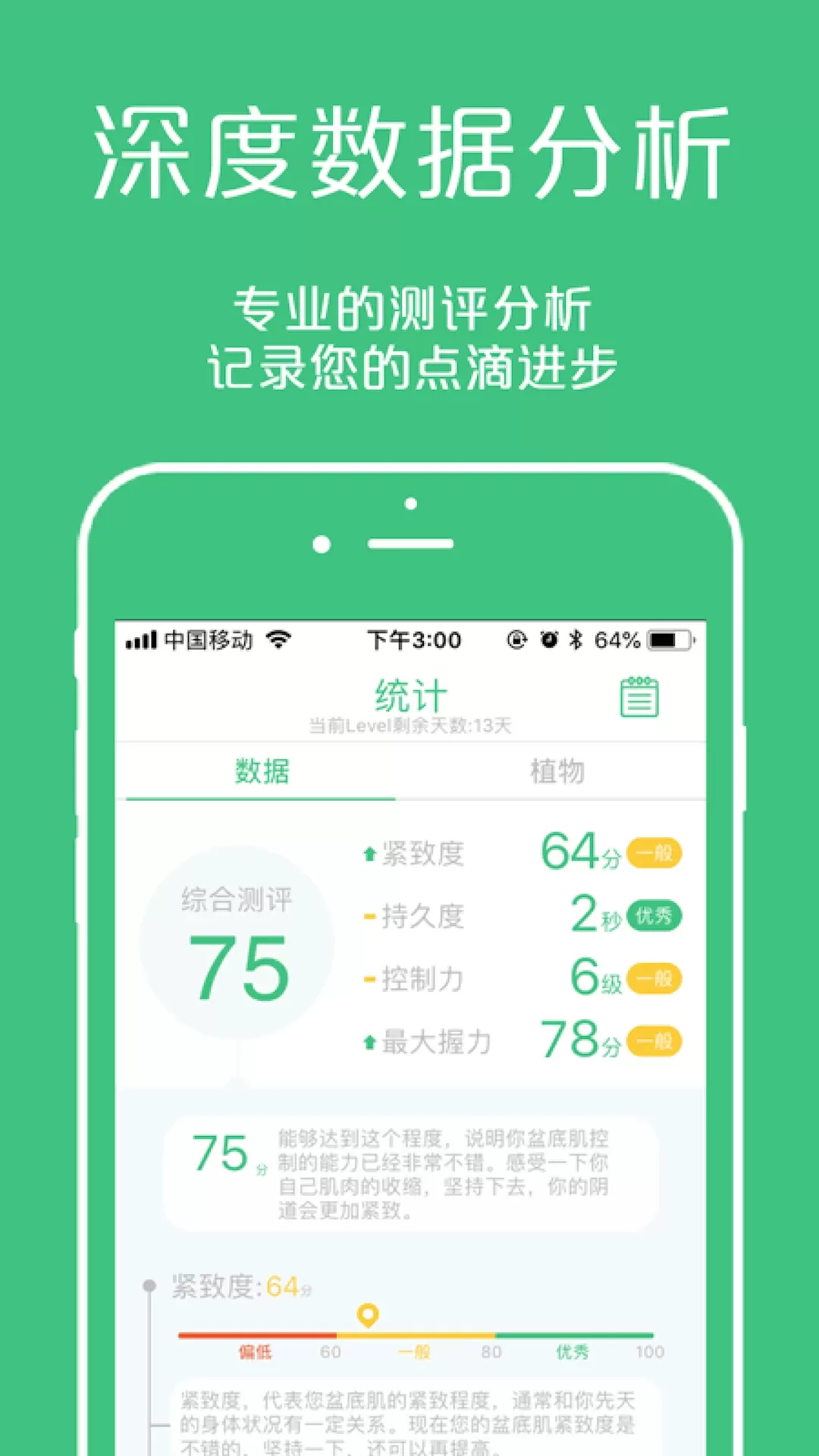 凯格尔大师安卓版图2