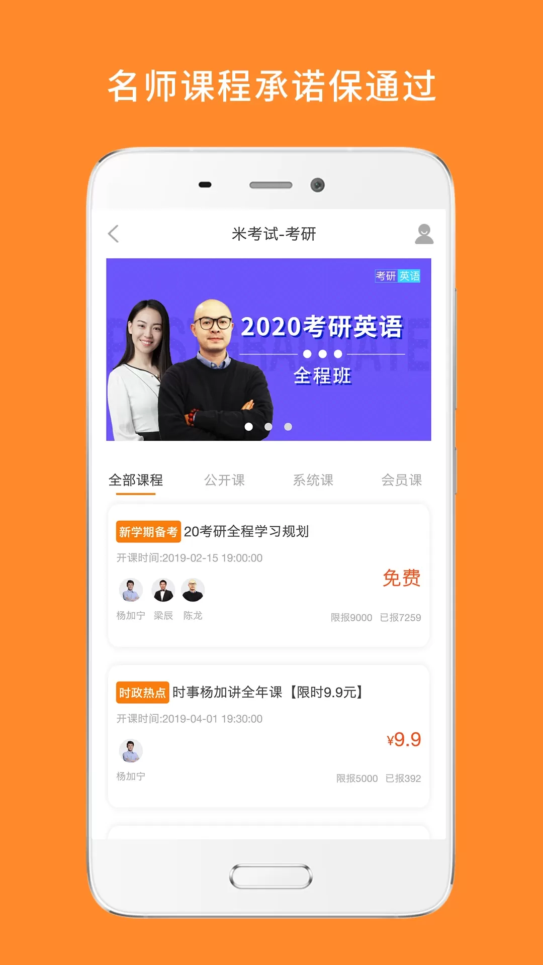 心理学考研下载最新版图4