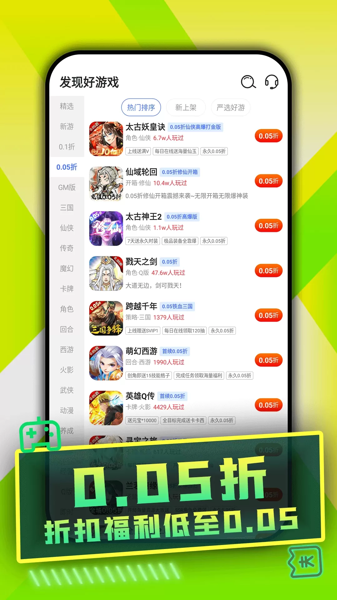 WOW官网版下载图2