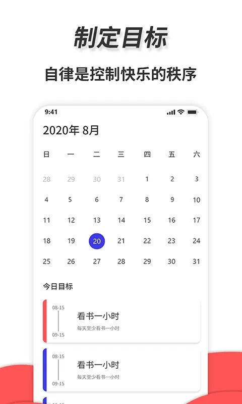 通用秒表app安卓版图1