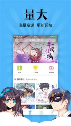 acg漫画下载新版图0