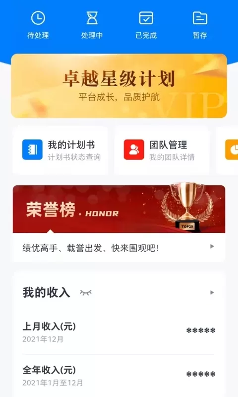 华瑞e家app最新版图3