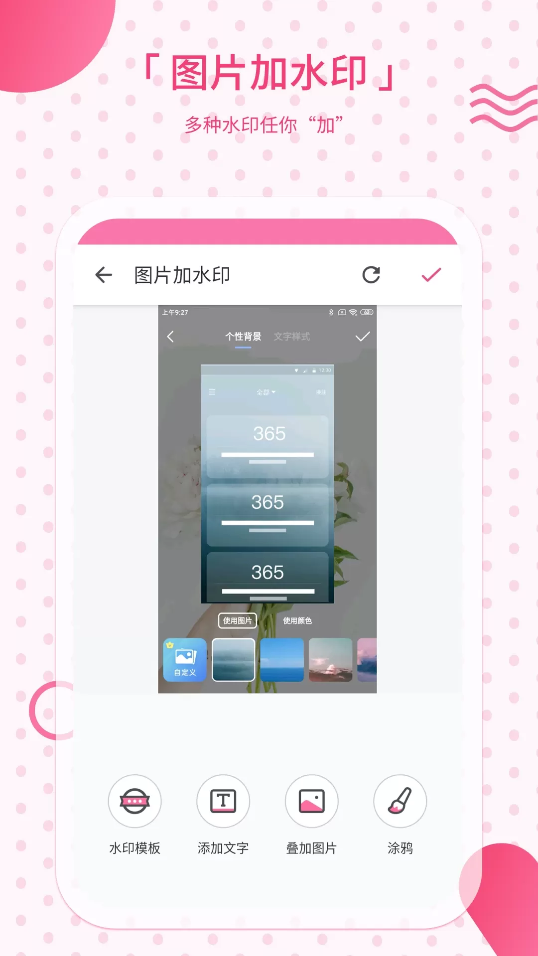 去水印下载官方版图3