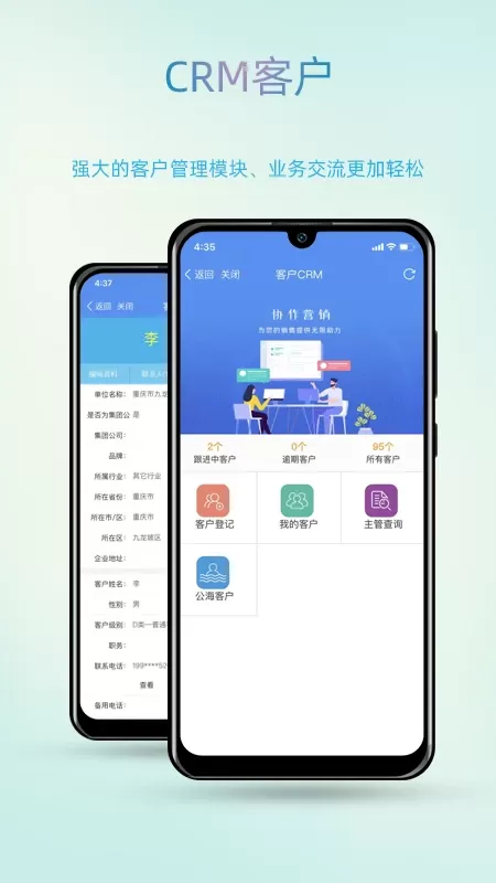 智办下载官方正版图4