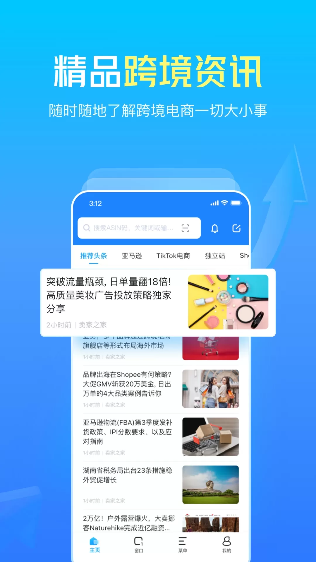 LinkFox下载新版图4