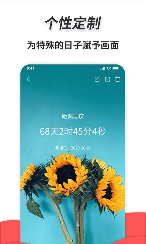 通用秒表app安卓版图4