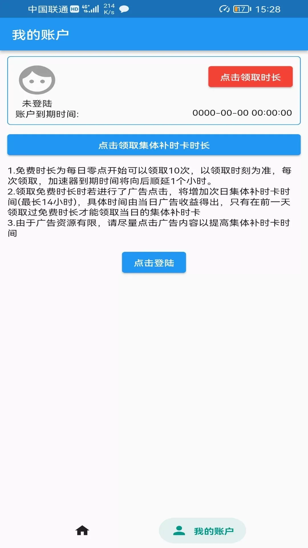 知游小助手最新版图3