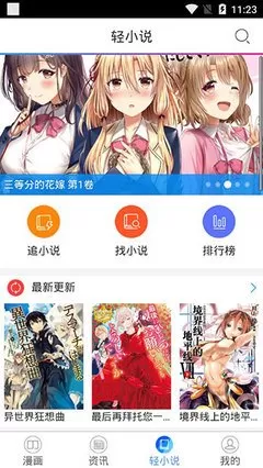 男生漫画图片最新版图1