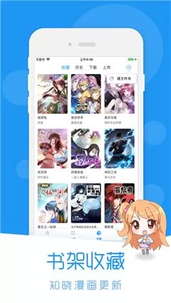 老虎漫画下载安装免费图2