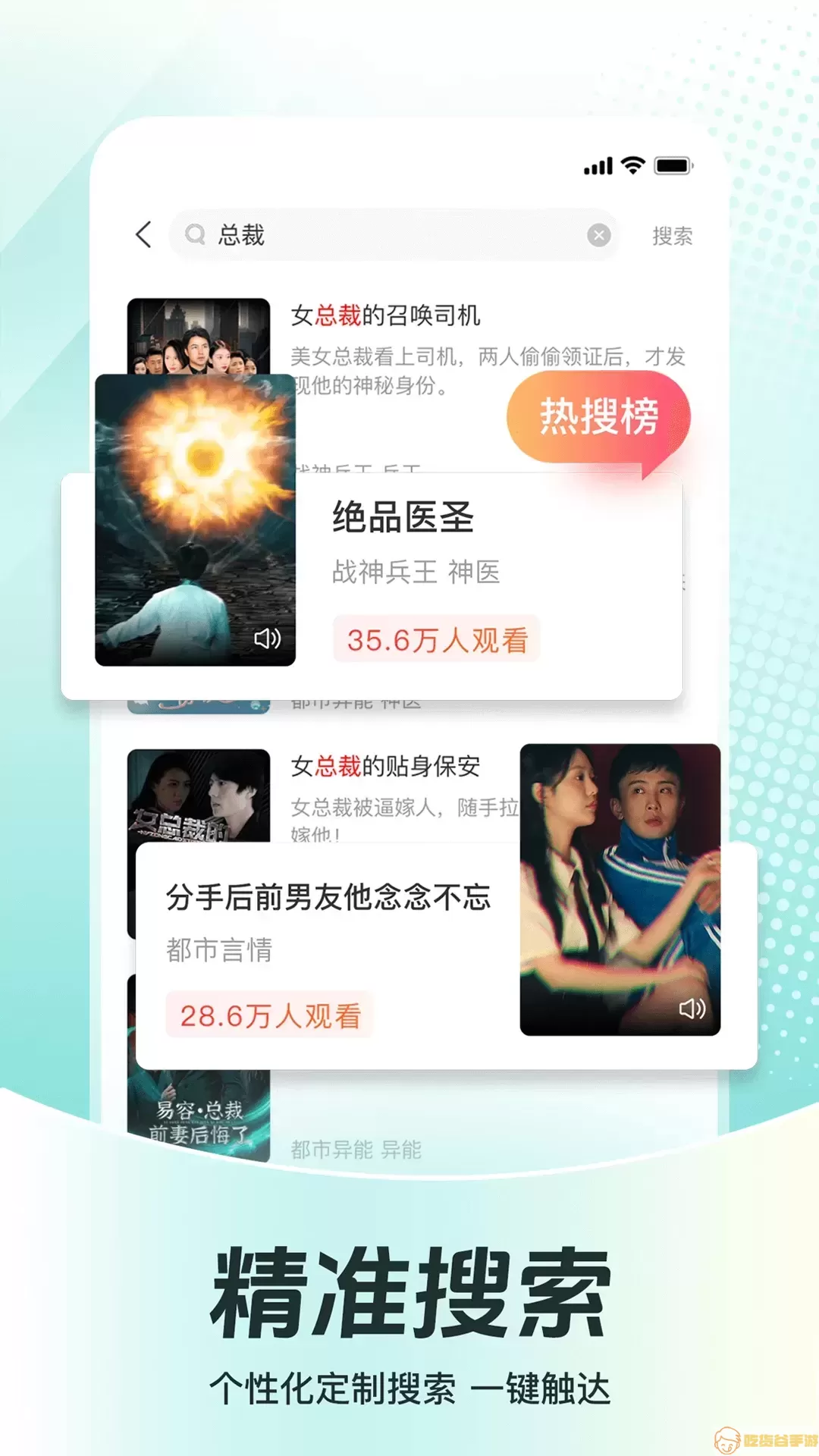 等鱼短剧官网版app