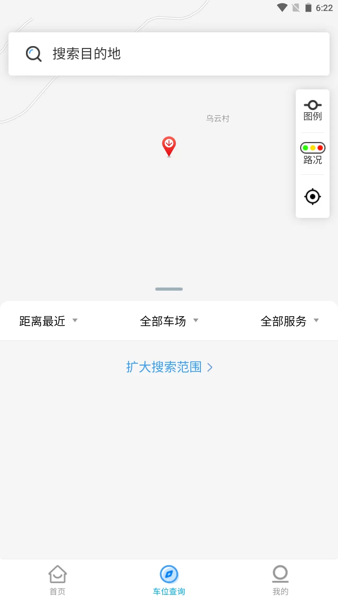 铜陵停车安卓版下载图2