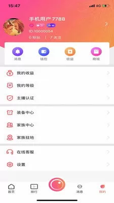 黄色恋爱秀场官网版最新图2