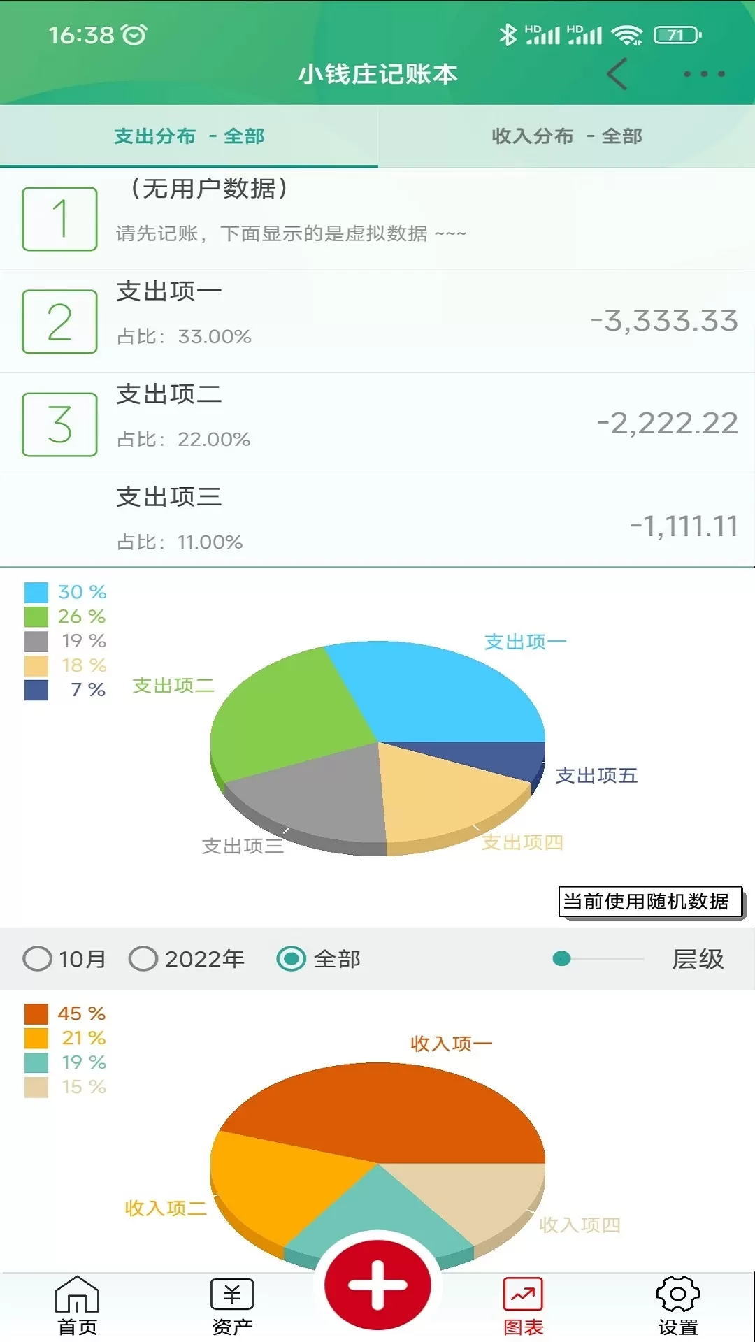 小钱庄记账本安卓免费下载图3