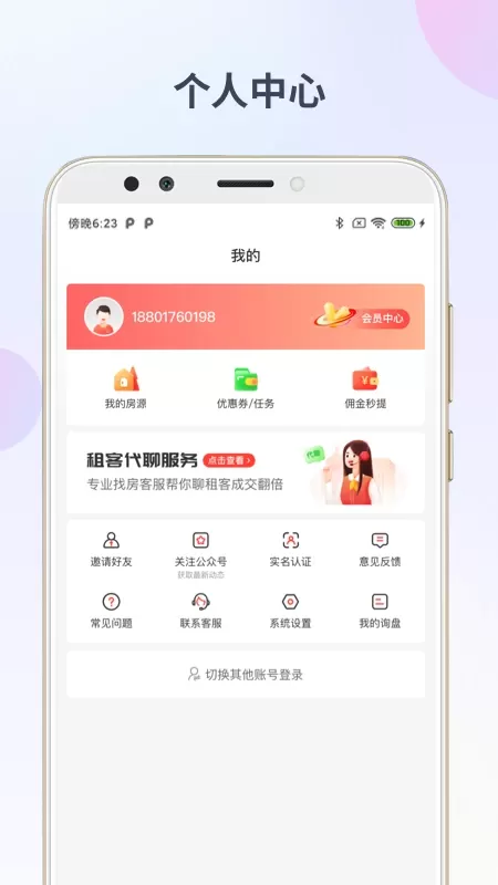 出个房最新版图3