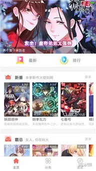 龙王传说免费漫画安卓版最新版图1