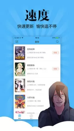 漫画男生被触手入侵正版下载图1