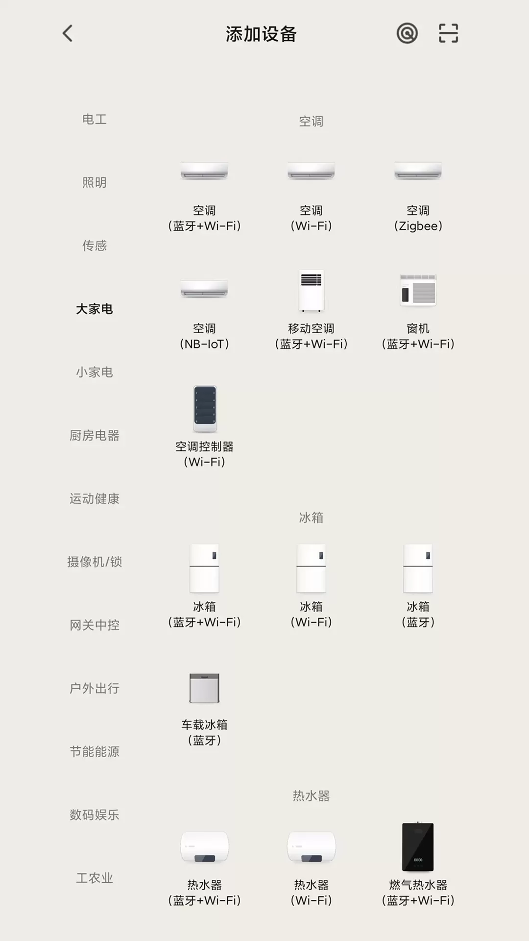 智TV智慧家下载官网版图4