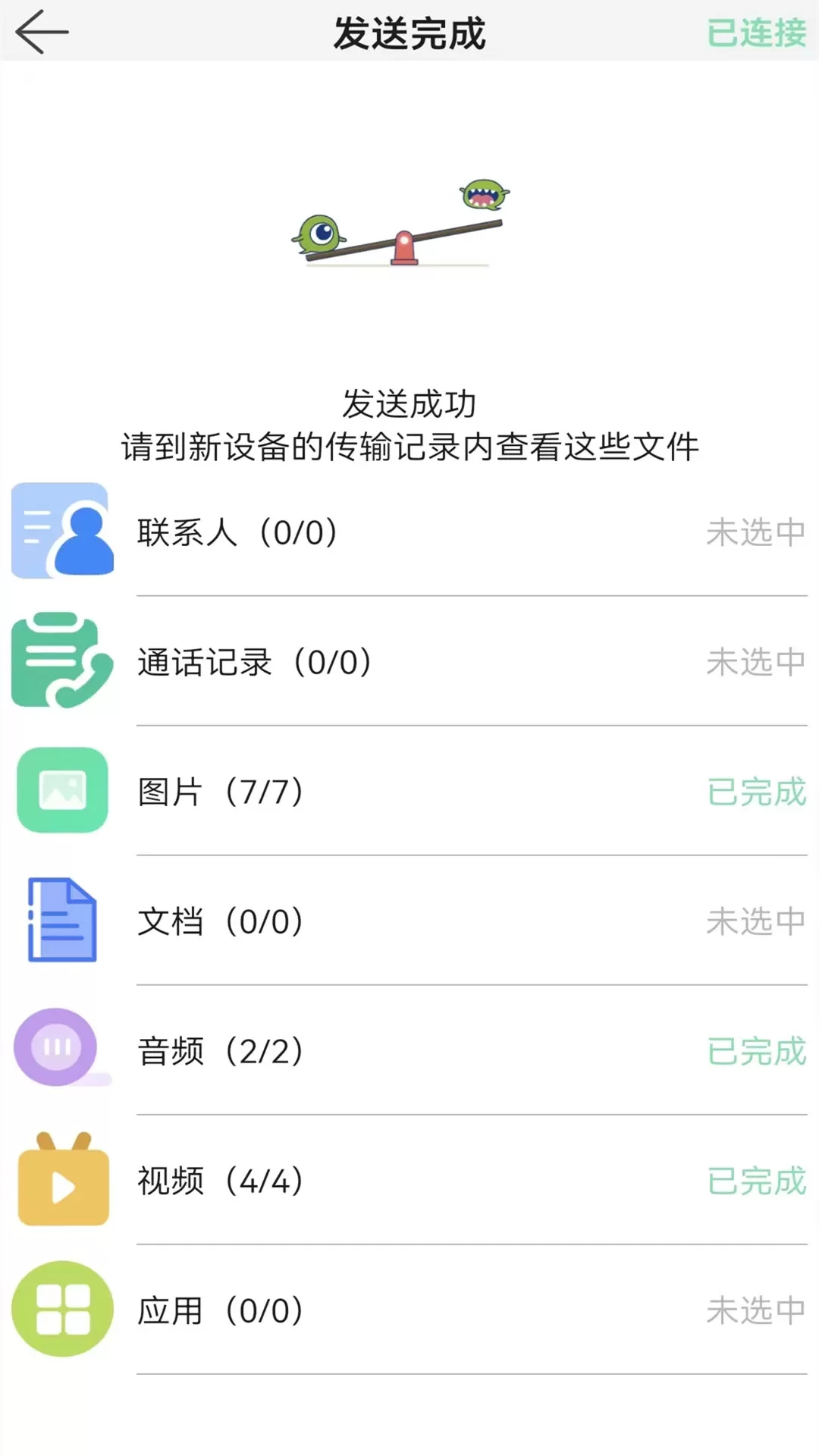 克隆下载官网版图1