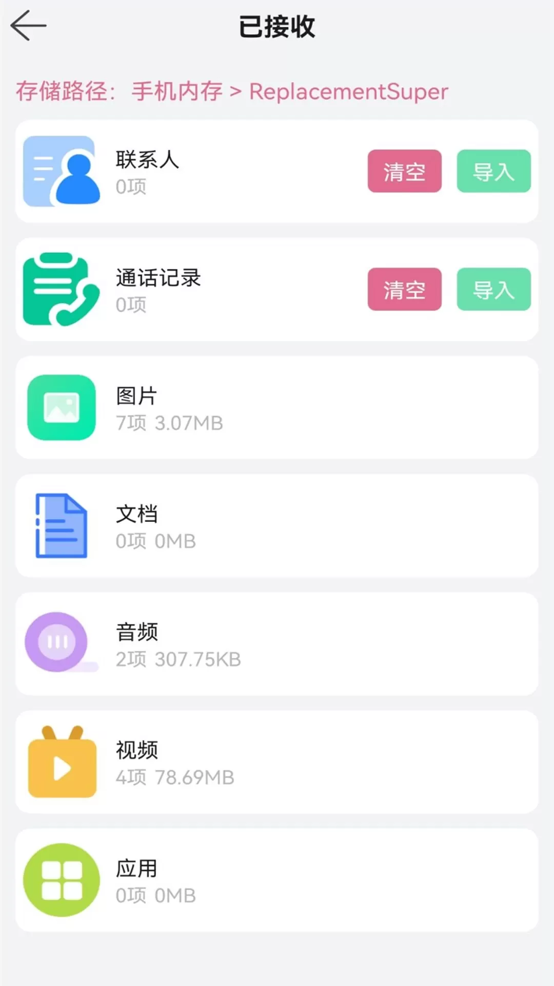 克隆下载官网版图3