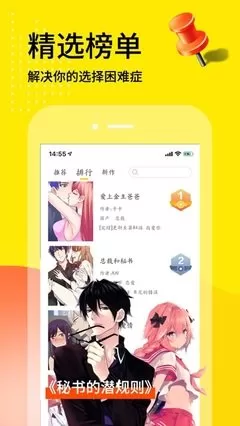 男生漫画图片最新版图2