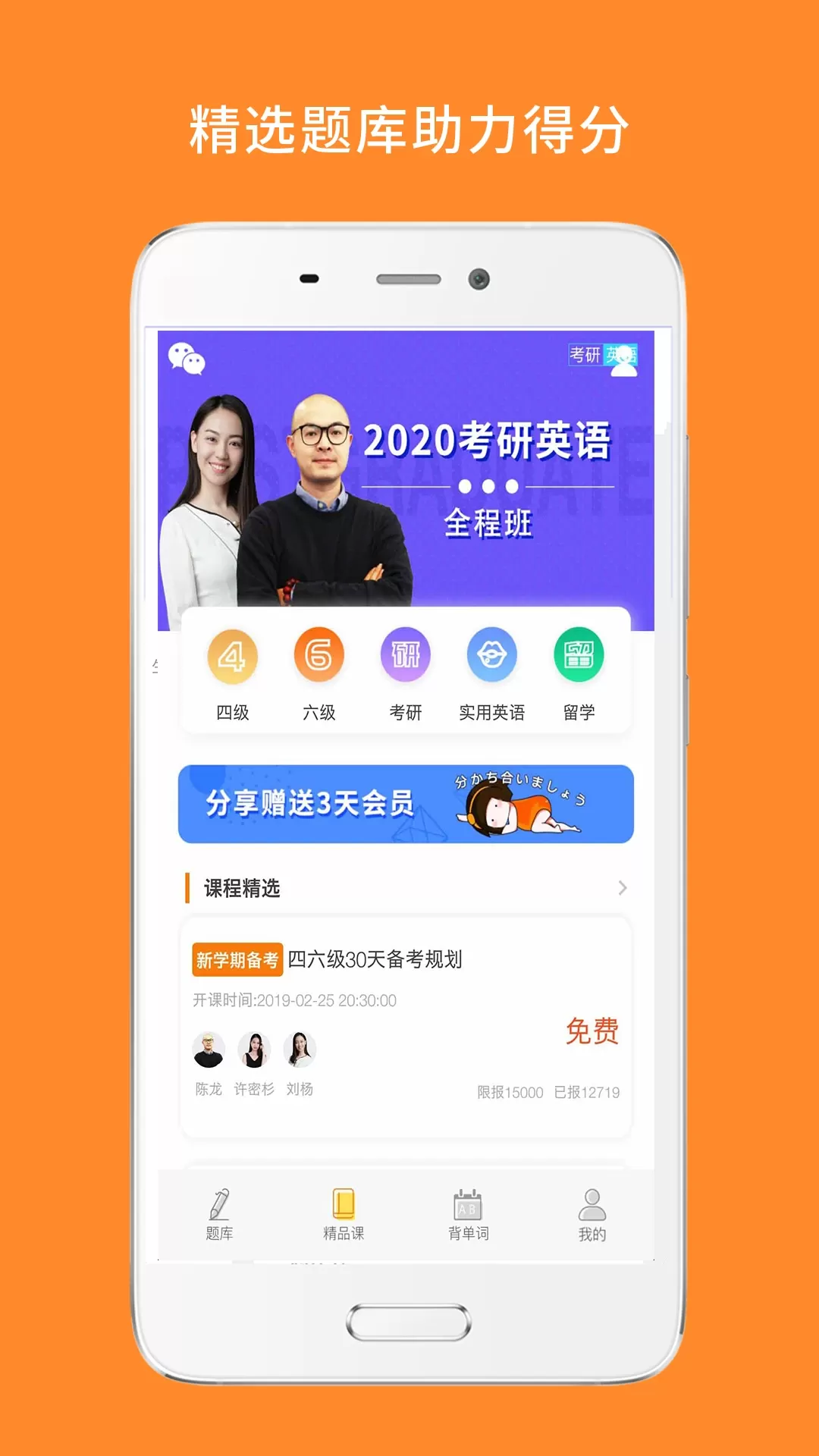 心理学考研下载最新版图1