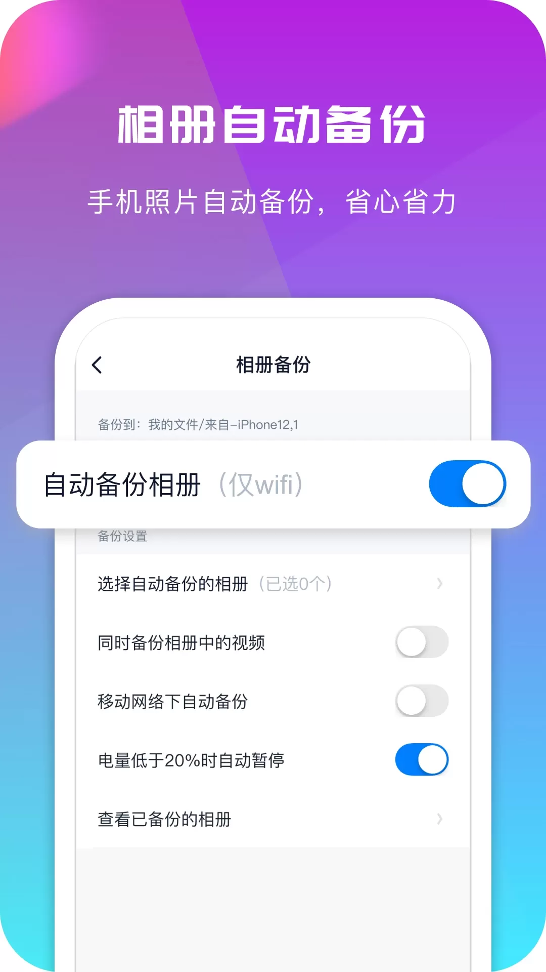 360AI云盘官网版手机版图3