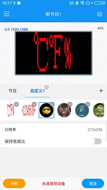 屏掌控商显版安卓最新版图0