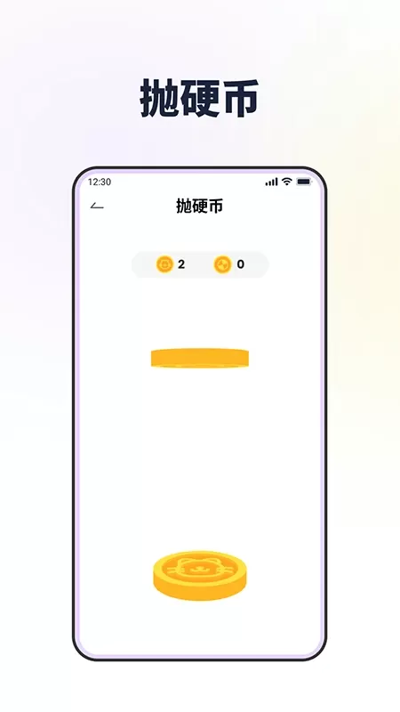 大转盘做决定app最新版图1