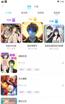 漫画高清头像下载安卓版图0