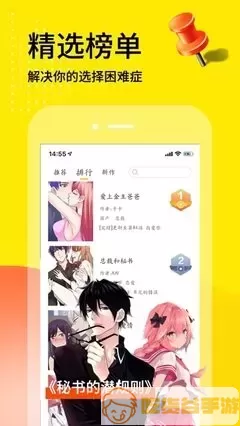 男生漫画图片最新版