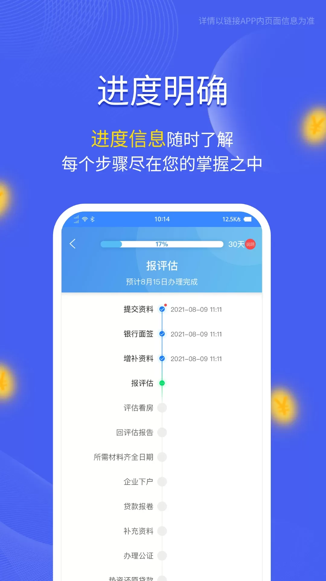 链接下载最新版图2