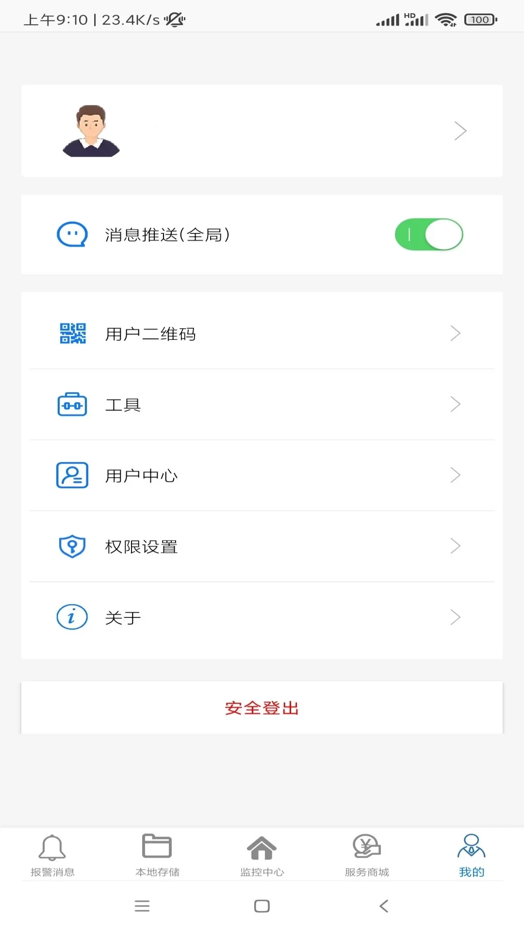 品宁之家下载免费版图1