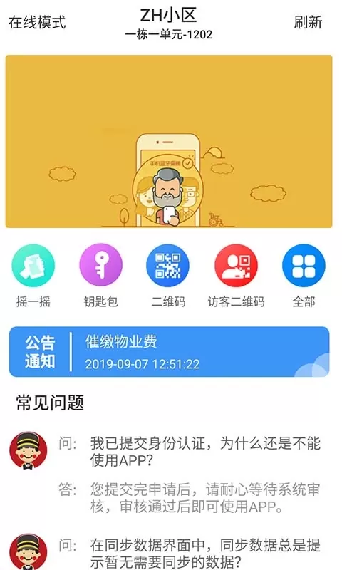 小门童官方正版下载图1