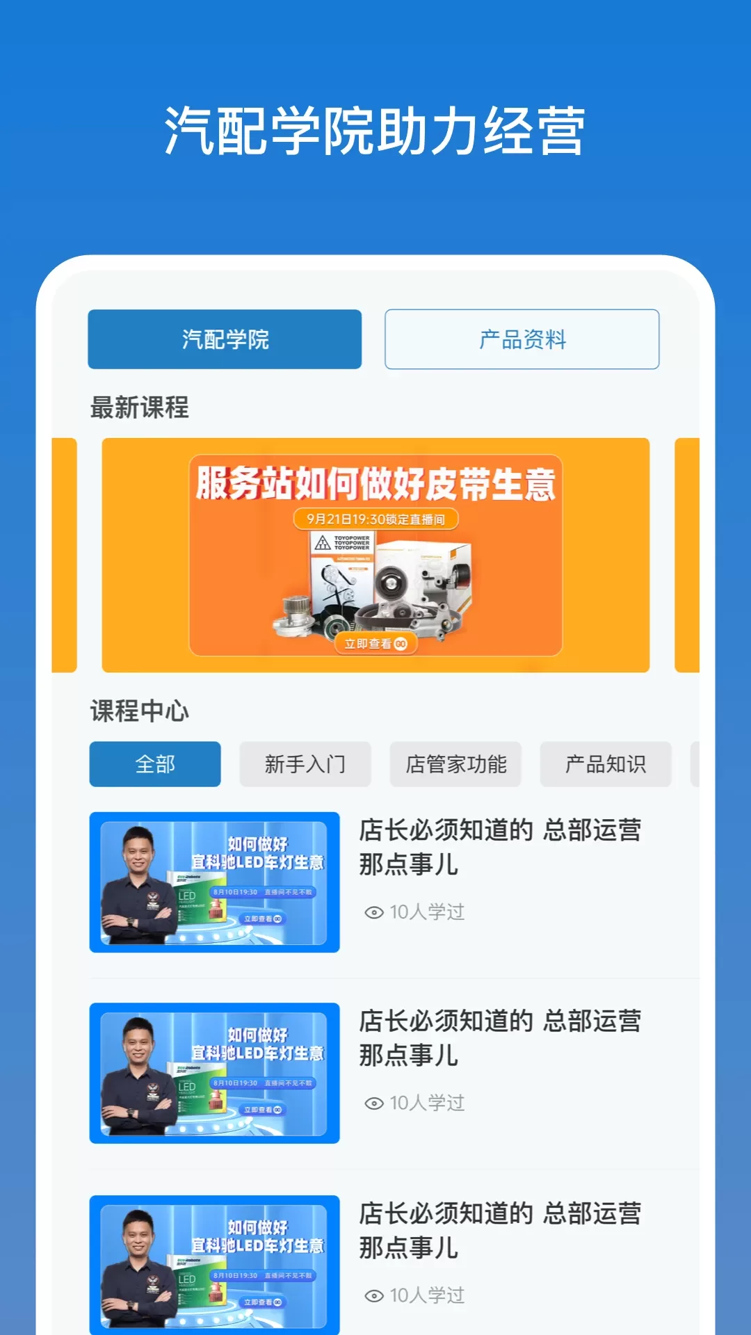 店管家app最新版图2