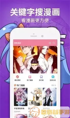 无翼乌口工漫画免费下载